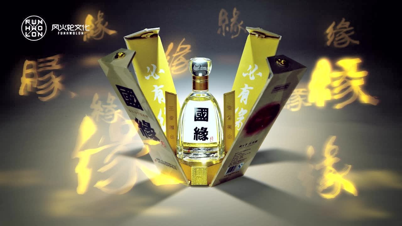 今世缘国缘央视tvc