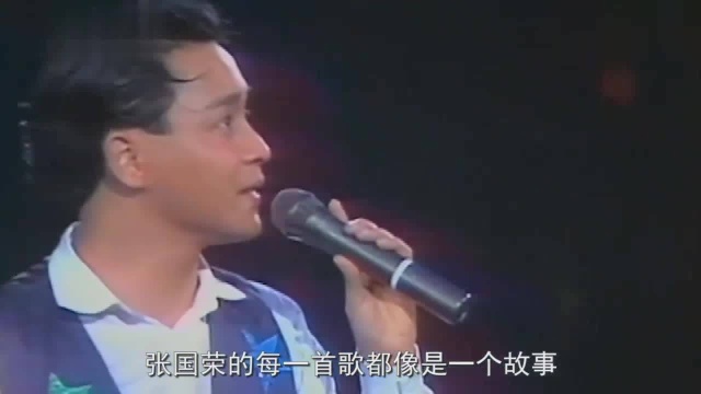 张国荣在世的最后一首歌,《玻璃之情》句句唱进心坎里,听得心碎