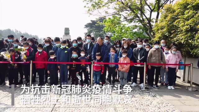 实拍南京雨花台烈士陵园默哀现场