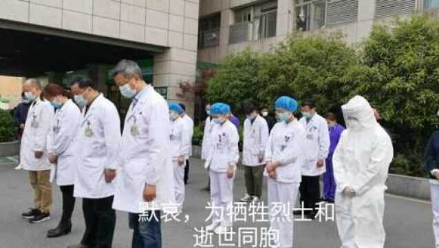 哀悼,为抗疫英烈和牺牲的同胞.4月4日上午,南京市第一医院的医护人员举行下半旗哀悼活动.