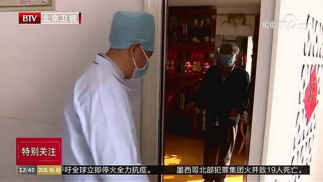 疫情期间东城区实现“送医送药”上门服务