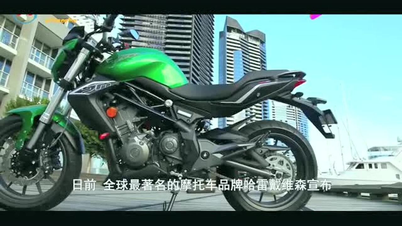 哈雷联手吉利全新338cc哈雷摩托国产明年就开卖