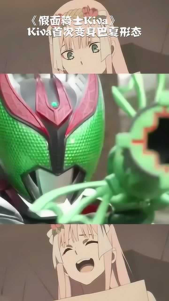 《假面骑士kiva》kiva首次变身巴夏形态_腾讯视频