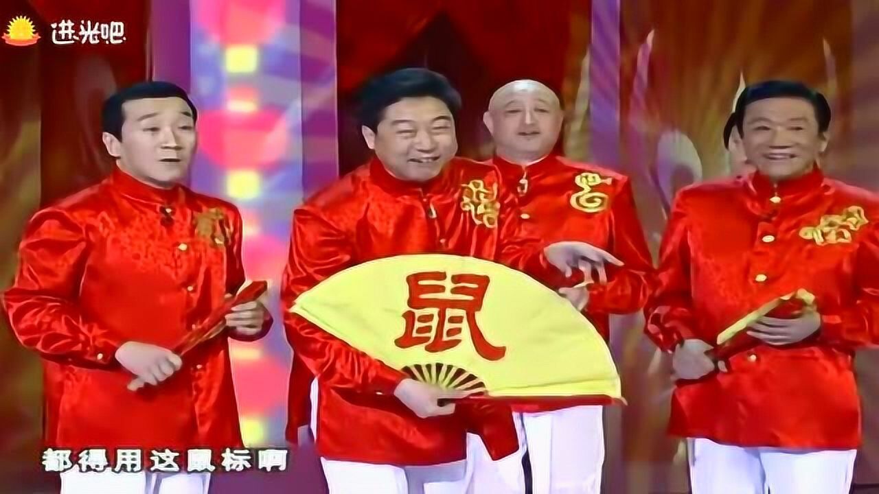 春晚群口相声图片