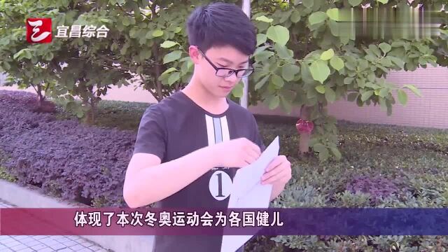 宜都中职学生设计冬奥会吉祥物获奖