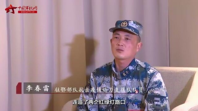 【我和我的战疫故事】李春雷:我是英雄的传人 我为人民服务