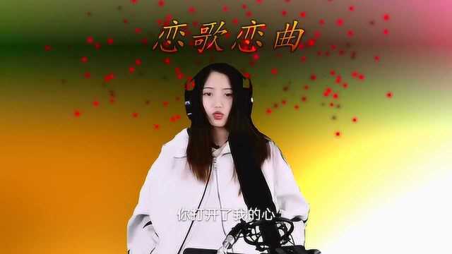 一首《谁让我爱上你》经典歌曲,十人听十人爱!