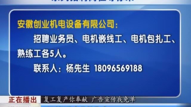 复工复产你奉献 广告宣传我免单 系列招聘岗位等你来