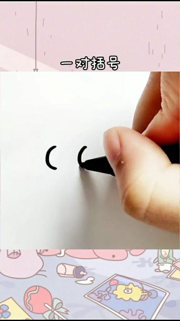 一个c和括号画派大星绘画教程简笔画