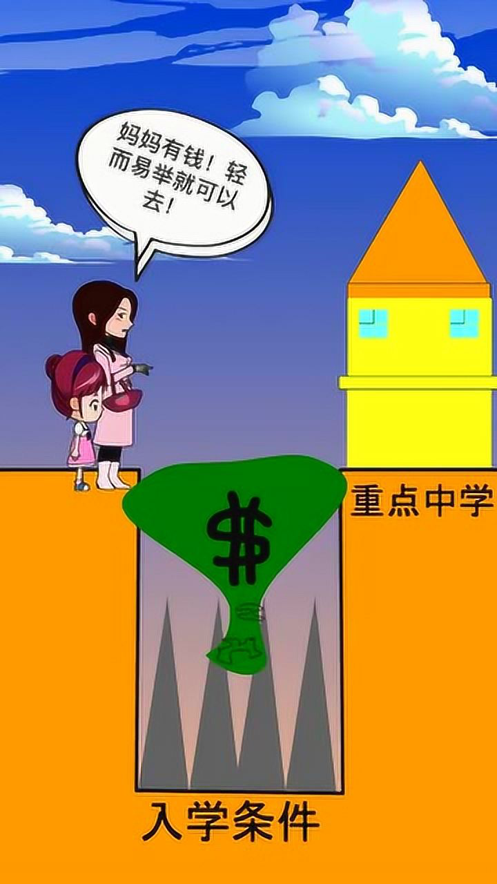 现实会让人学会低头有钱有势的人没几个会对孩子未来有危机感
