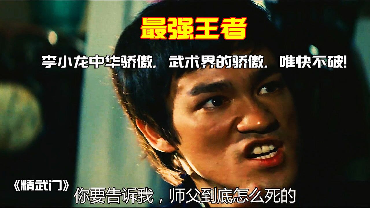 精武门李小龙忍无可忍让他们吃下东亚病夫四个字太过瘾