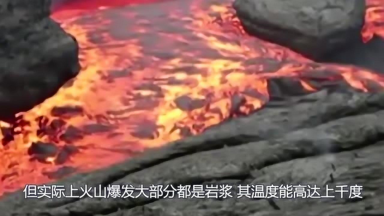 海底火山爆发的时候,炎热的岩浆流进大海里,会是什么场景?腾讯视频