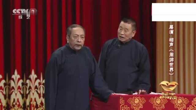 81岁李伯祥惊喜现身央视, 一段《周游世界》包袱频出, 逗乐全场