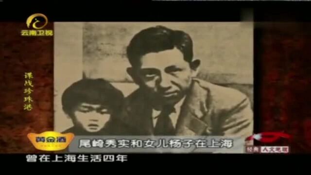 1929年,佐尔格加入苏军谍报机关,后建立了自己的情报网