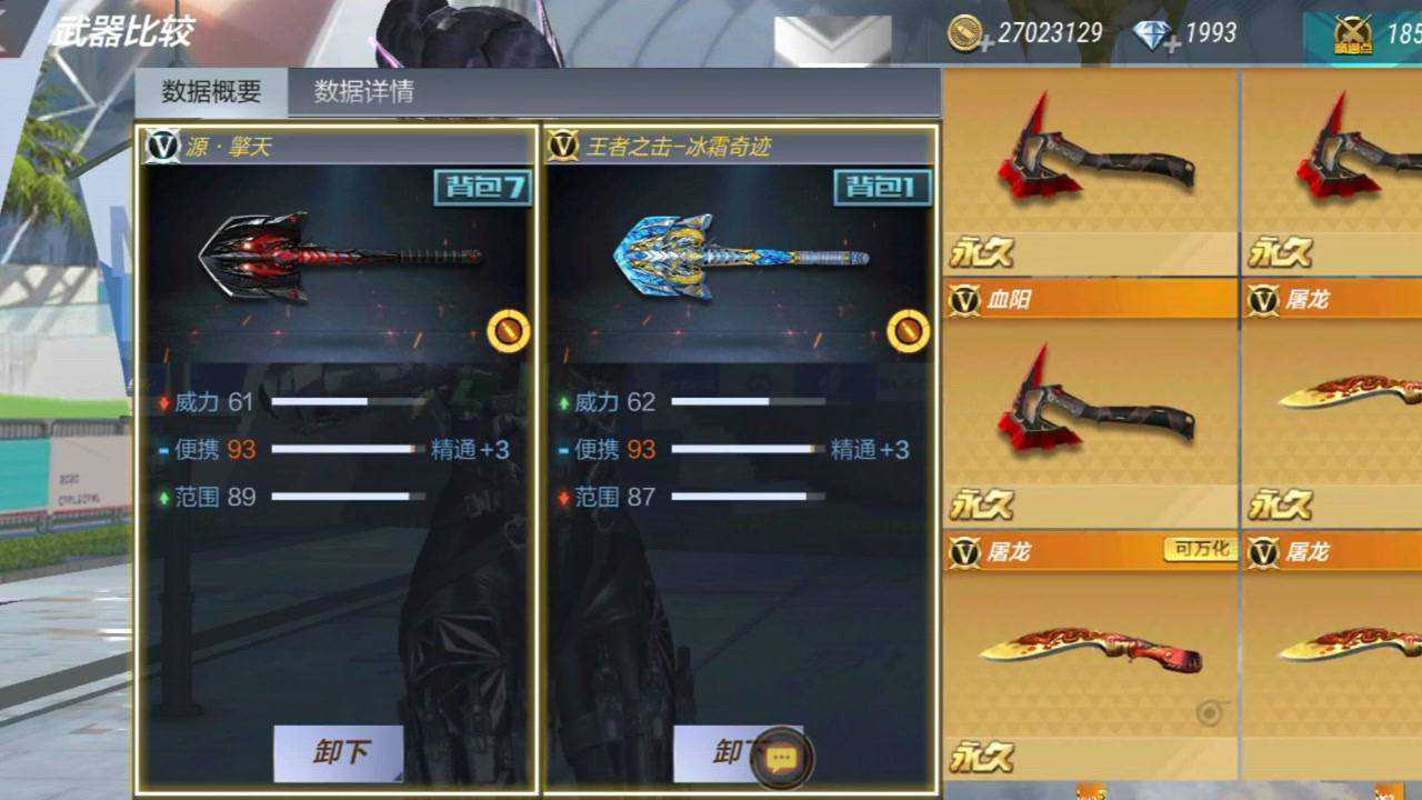 源计划新增武器源擎天