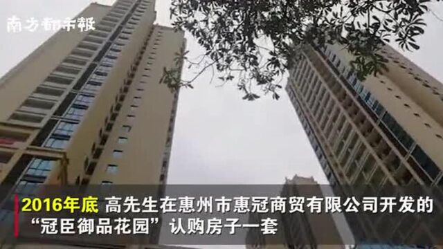 按揭买房3年未办下贷款,购房男子要求退首付款