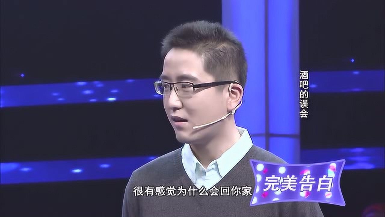 完美告白对女孩一见钟情第一次见面就一起回家涂磊需要冷静一下