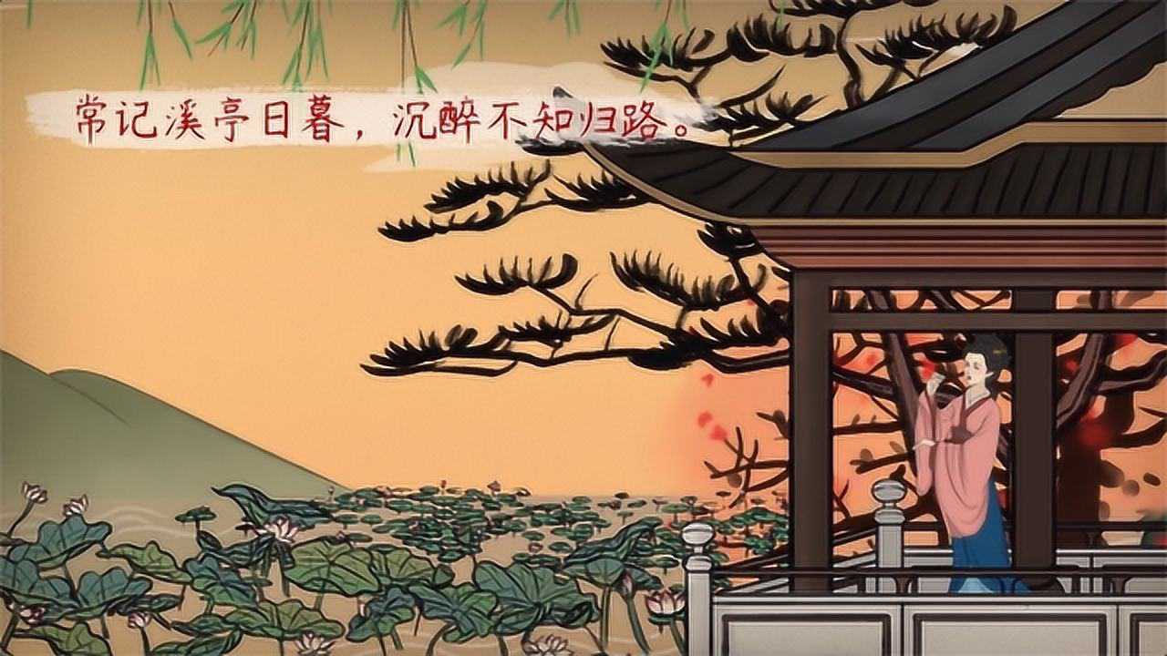 【语文大师 初中必考】如梦令——宋 李清照_高清1080P在线观看平台_腾讯视频