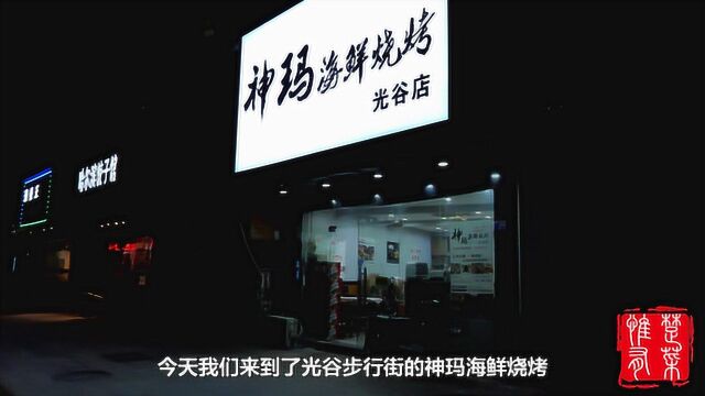 卖菜、团购、外卖,武汉这家海鲜烧烤店想尽办法,只为活下去!