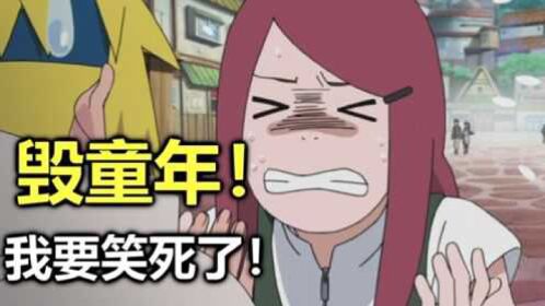 毁童年!火影忍者魔改版!