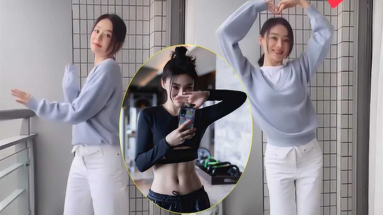 袁姗姗跳可爱舞蹈上演花式比心桃心领配七分裤身材显胖变短粗腿