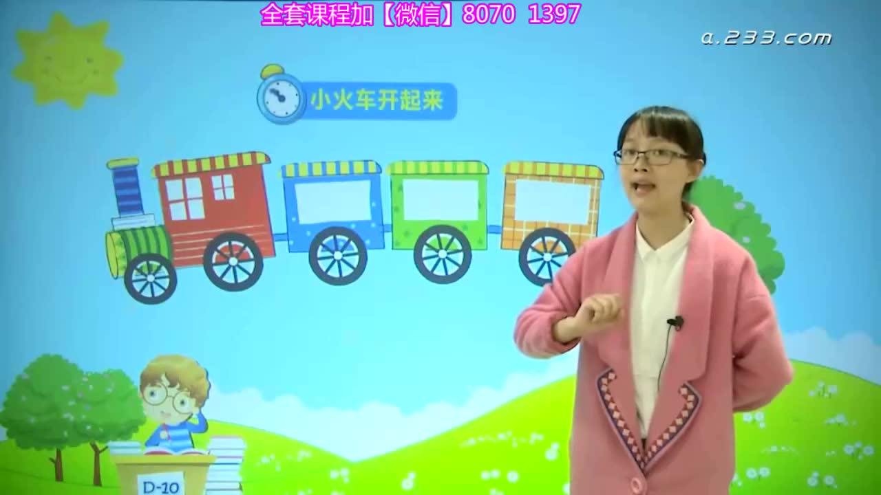 小学语文-人教版-三年级语文上册同步视频课堂_高清
