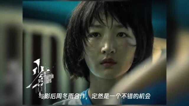 又一仙恋题材电视剧待拍, 周冬雨、许凯主演, 却因制作班底被劝退