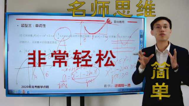 高考数学知识点:哪些题型轻松拿分?教你如何巩固基础题