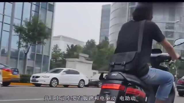 电动车新规定:这几种电动车有可能被停止上路,并且需要自费上牌