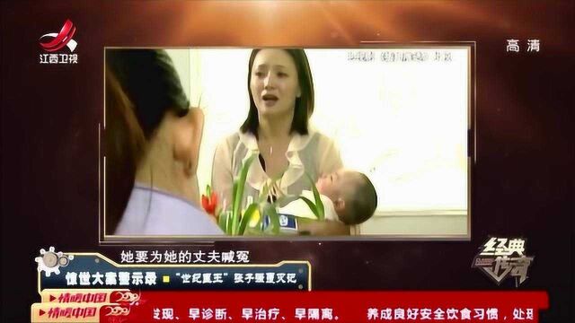 罗艳芳使用苦肉计,竟真让张子强被无罪释放,还获得大额赔偿金!