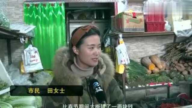 西宁市蔬菜回归“亲民价”