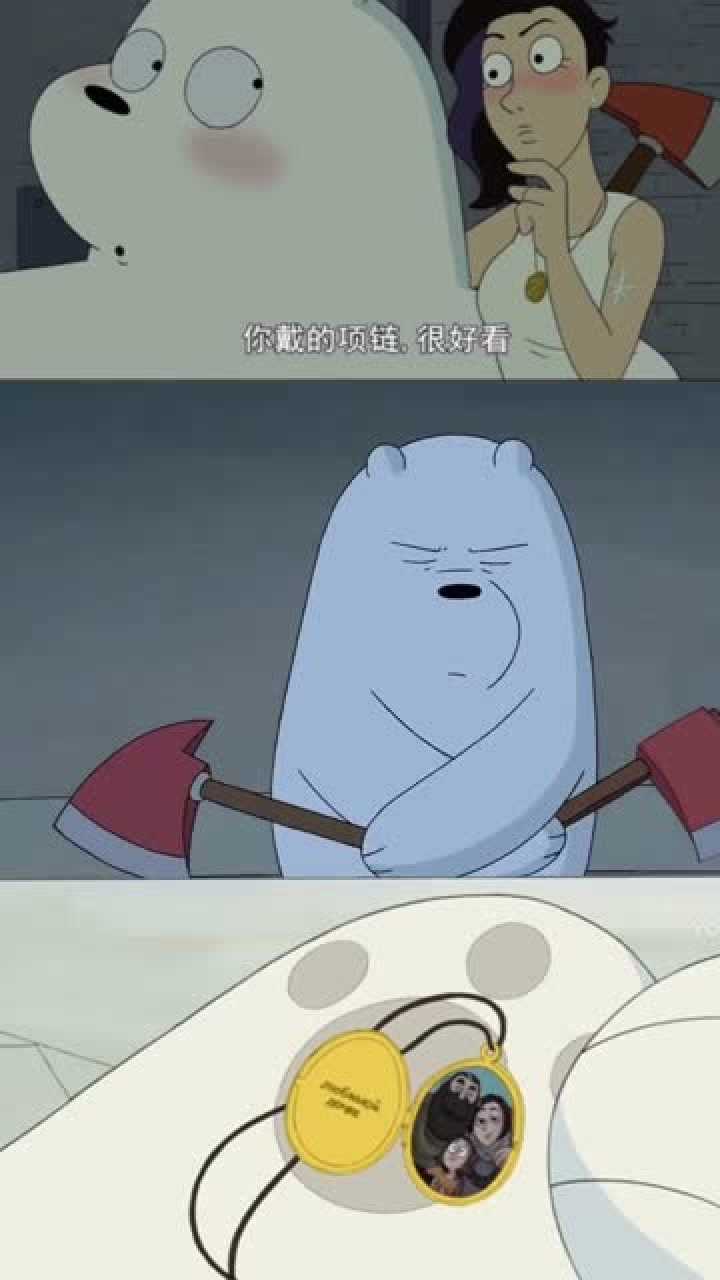 咱们裸熊白熊小时候的声音最可爱了长大了声音太苏了