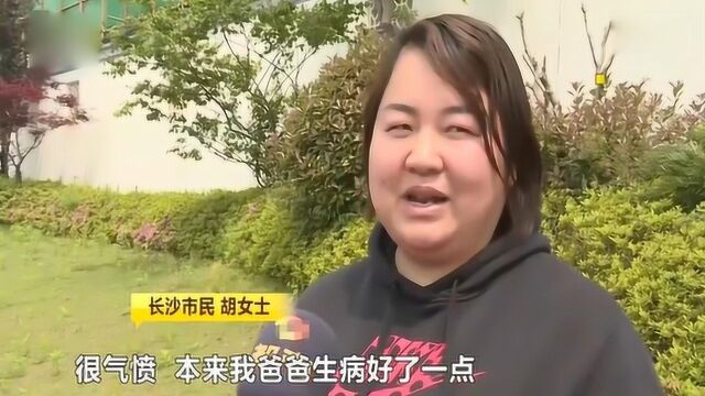 女子交完首付,开发商却反悔,老父亲都气病了