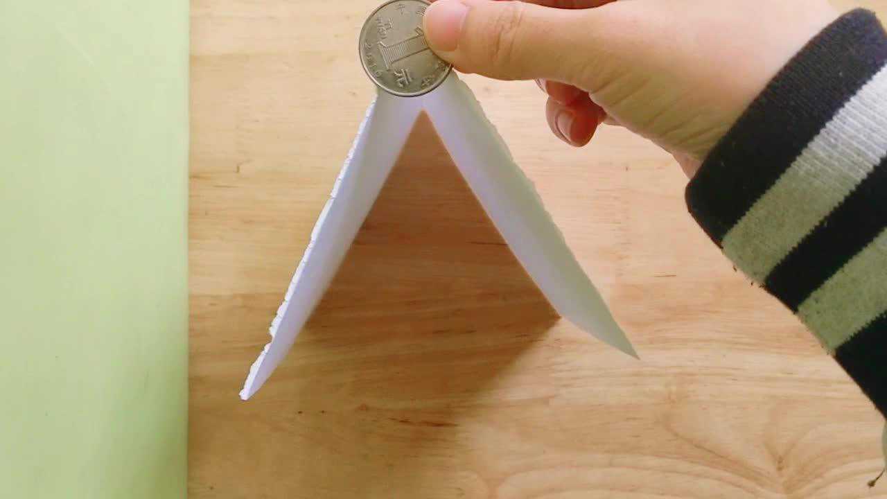 科学小实验:硬币立纸上