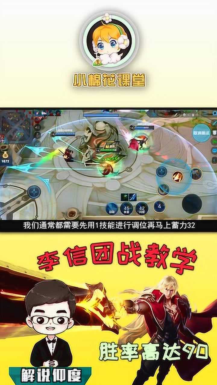 王者荣耀:光信操作难?团战这么玩就够了!(五)_高清1080P在线观看平台_腾讯视频