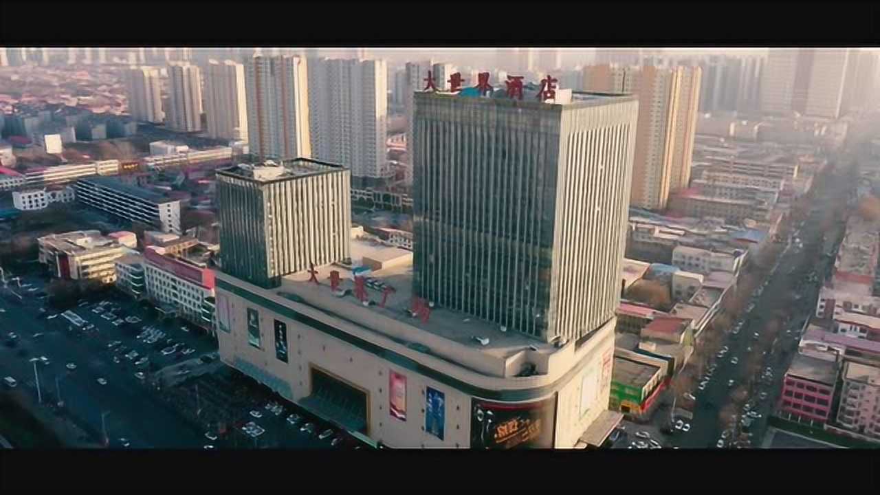 定州大世界酒店2020年宣传片