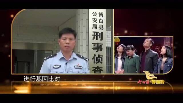 等着我:弟弟遭拐22年,二姐苦寻找遍中国,相见一刻众人泪奔!