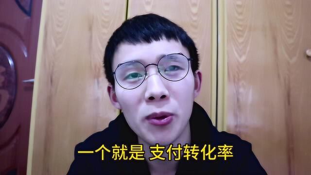 如何快速诊断出店铺问题,利用好生意参谋这些数据,轻松运营网店