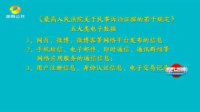 这5类聊天信息千万别乱删!5月1日起,可作为司法证据打官司