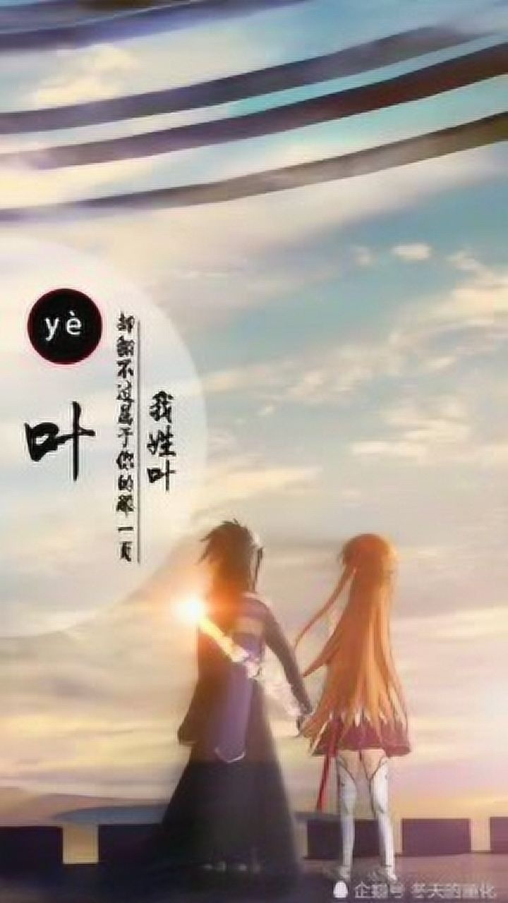 大家好!我姓叶!