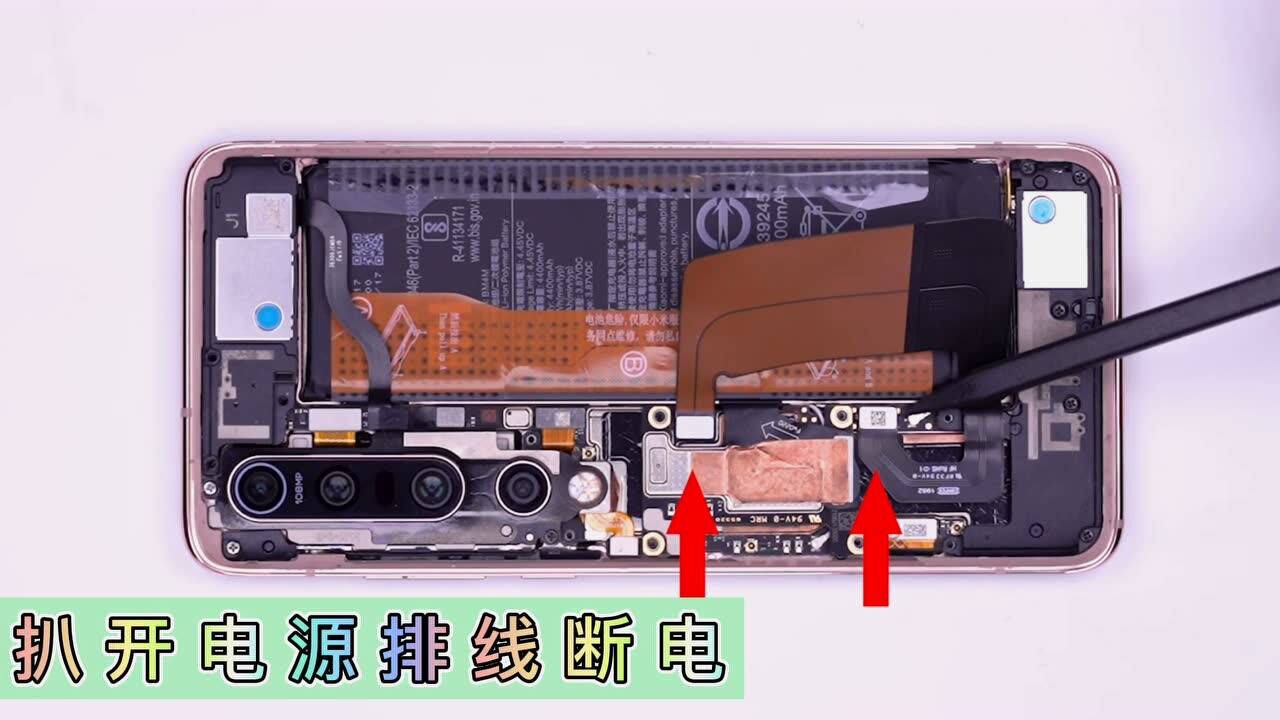 小米10pro换电池教程_腾讯视频