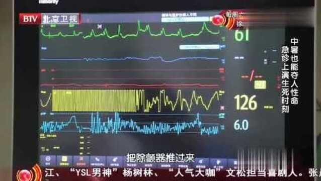 生命缘:厨师中暑身亡,医生感慨:医学有很多遗憾,并非人力能为