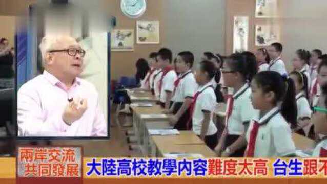 台湾学者:8个台湾学生到上海交大读书,一个学期后7个低头回台湾