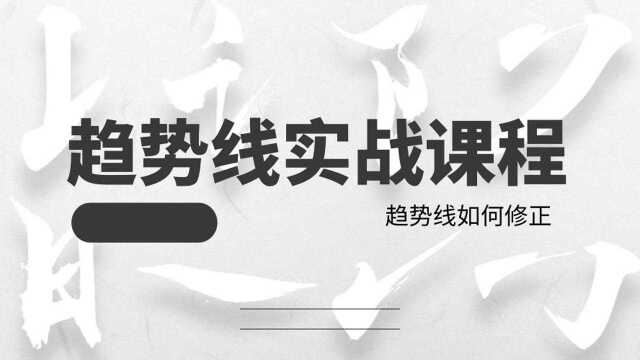 股票期货白银投资黄金分割技术分析【波浪理论五浪趋势转折分析】