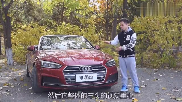 全新车评:奥迪A5Cabriolet敞篷版,车头的视觉重心更加低矮