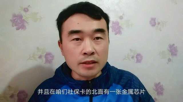 社保卡的五大功能,你知道吗?用过的都说真方便,赶快开通吧!