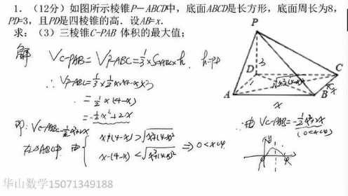 高中数学立体几何经典试题讲解