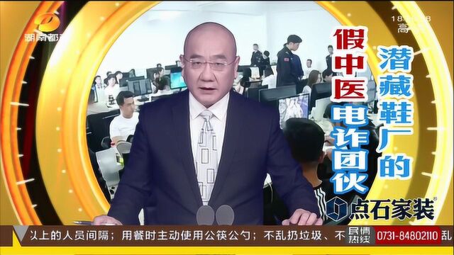 隆回警方破获“佰国汇”特大电信诈骗案