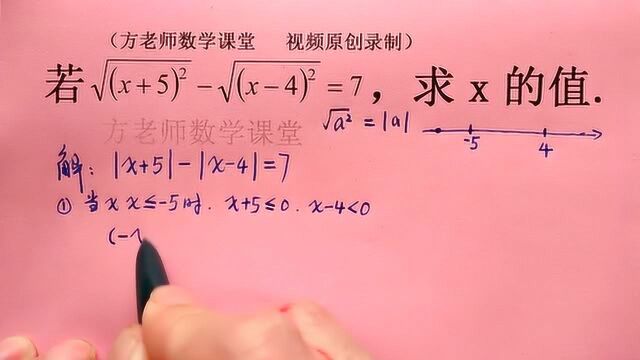 八年级数学:怎么求x的值?二次根式的性质,可先得绝对值方程