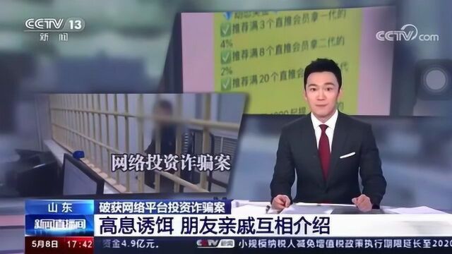 锦绣之家互助盘主谋落网,害人害己终有报应